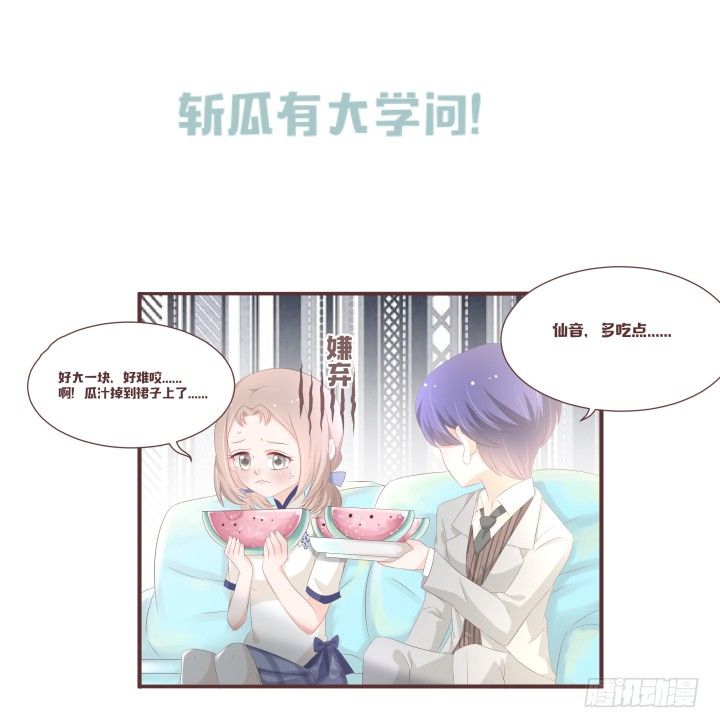 🍚仙音烛 会有人来救她的 第37页