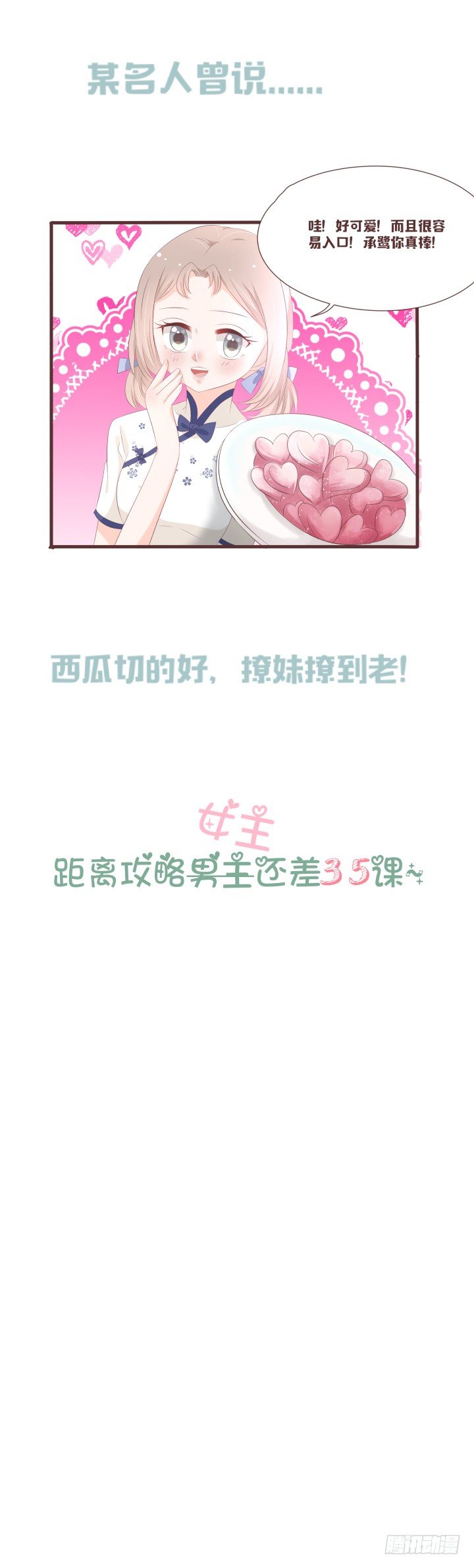 🍚仙音烛 会有人来救她的 第39页