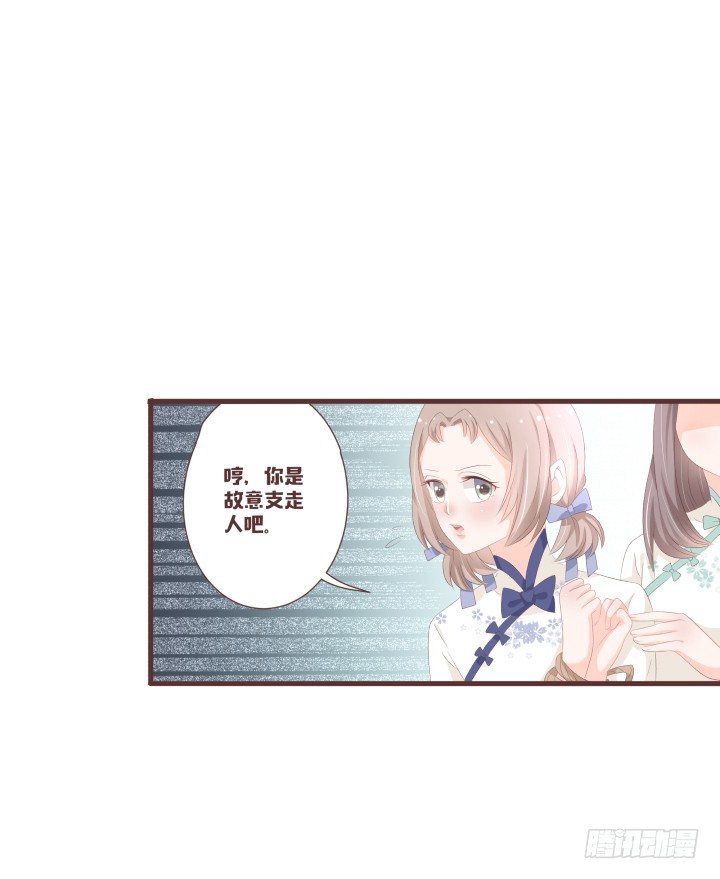 🍚仙音烛 会有人来救她的 第7页