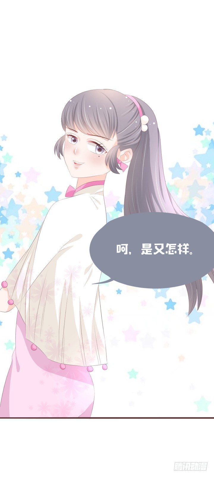 🍚仙音烛 会有人来救她的 第8页
