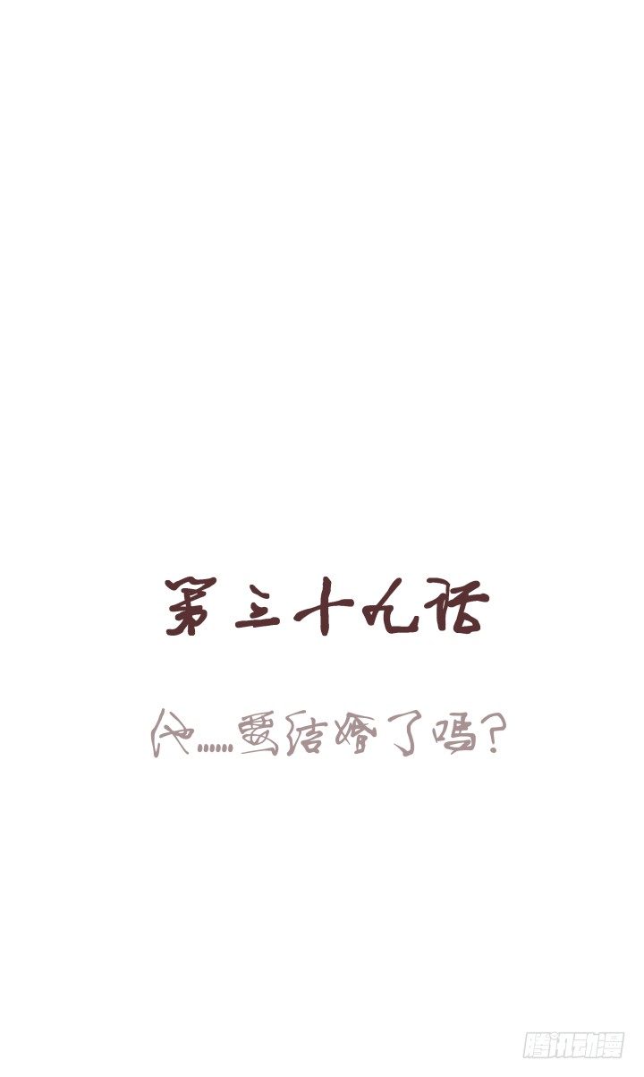 🍚仙音烛 他......要结婚了吗？ 第1页