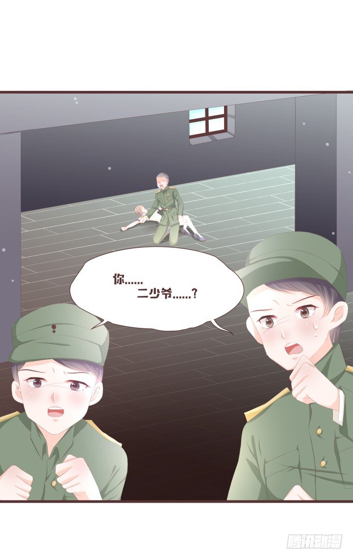 🍚仙音烛 他......要结婚了吗？ 第13页