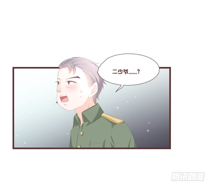 🍚仙音烛 他......要结婚了吗？ 第14页