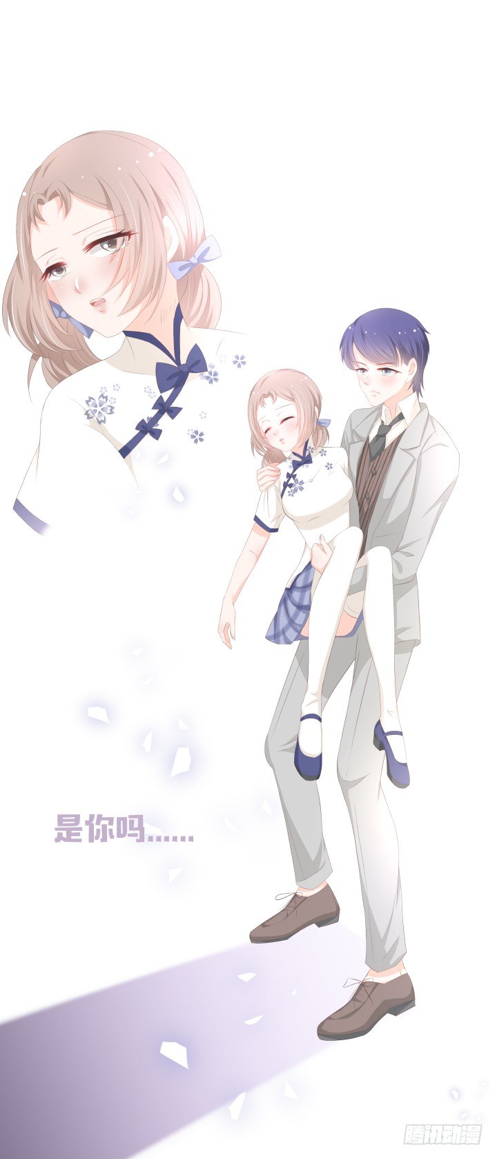🍚仙音烛 他......要结婚了吗？ 第20页