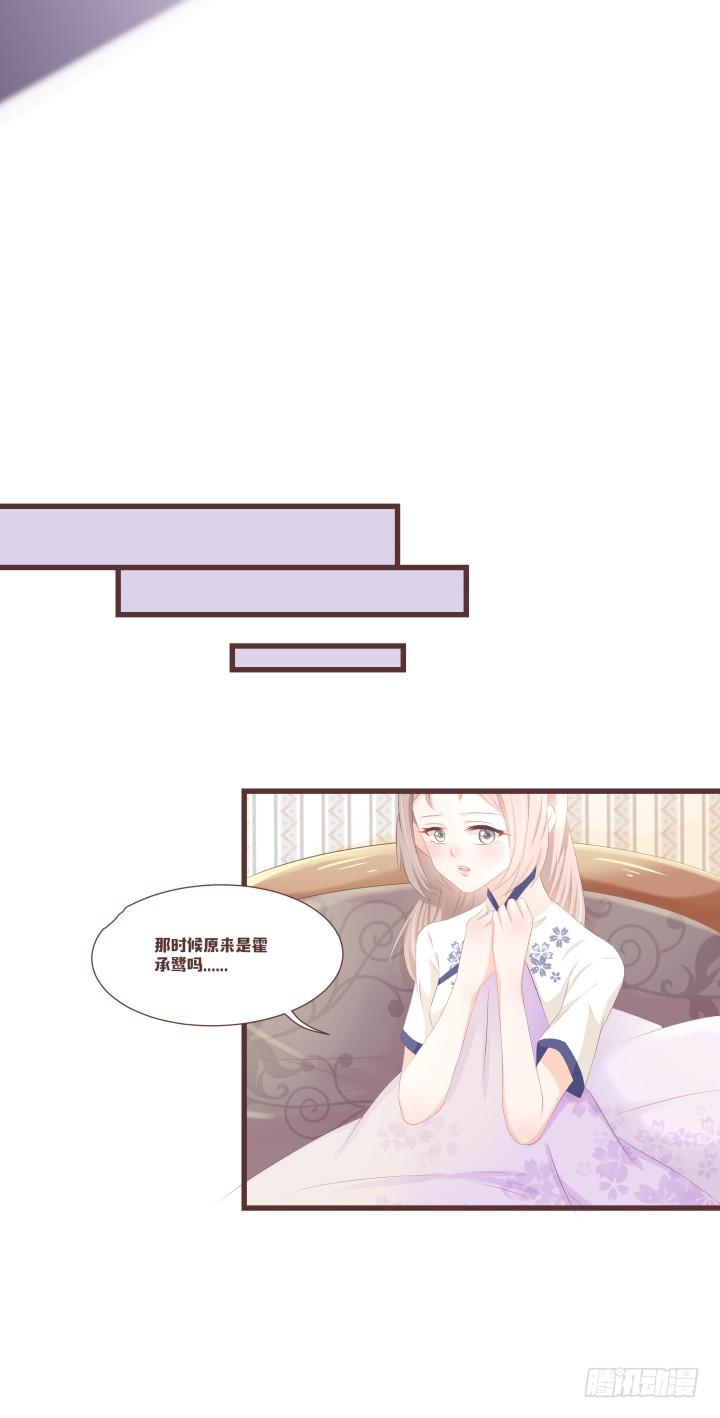 🍚仙音烛 他......要结婚了吗？ 第21页