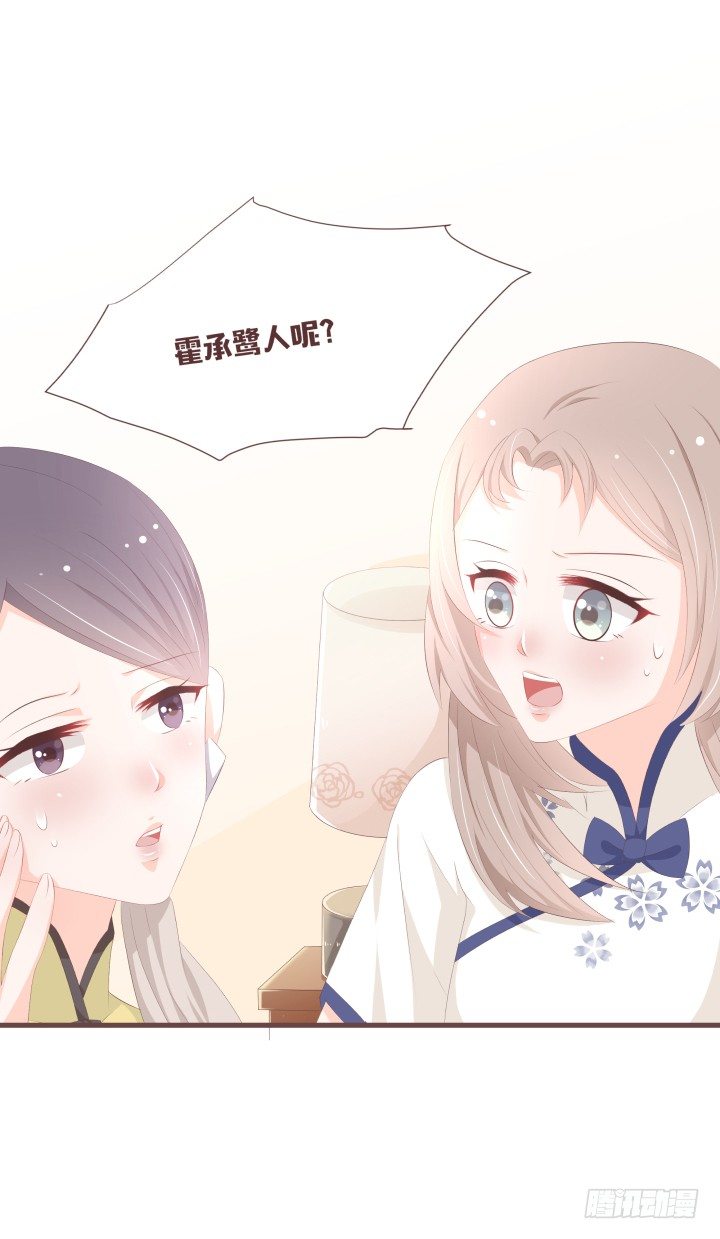 🍚仙音烛 他......要结婚了吗？ 第23页