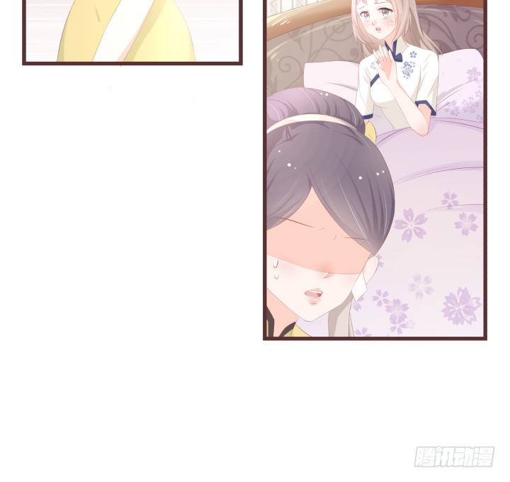 🍚仙音烛 他......要结婚了吗？ 第25页