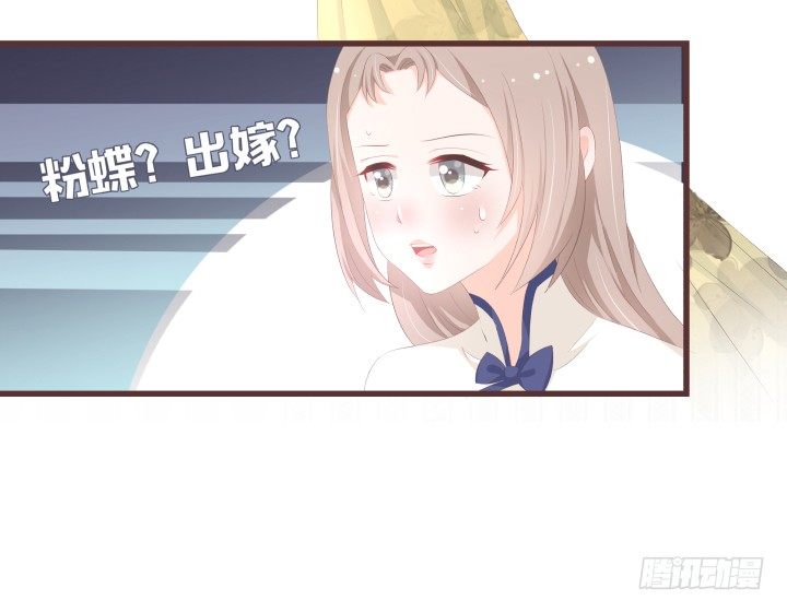 🍚仙音烛 他......要结婚了吗？ 第27页