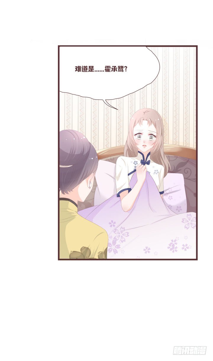 🍚仙音烛 他......要结婚了吗？ 第30页