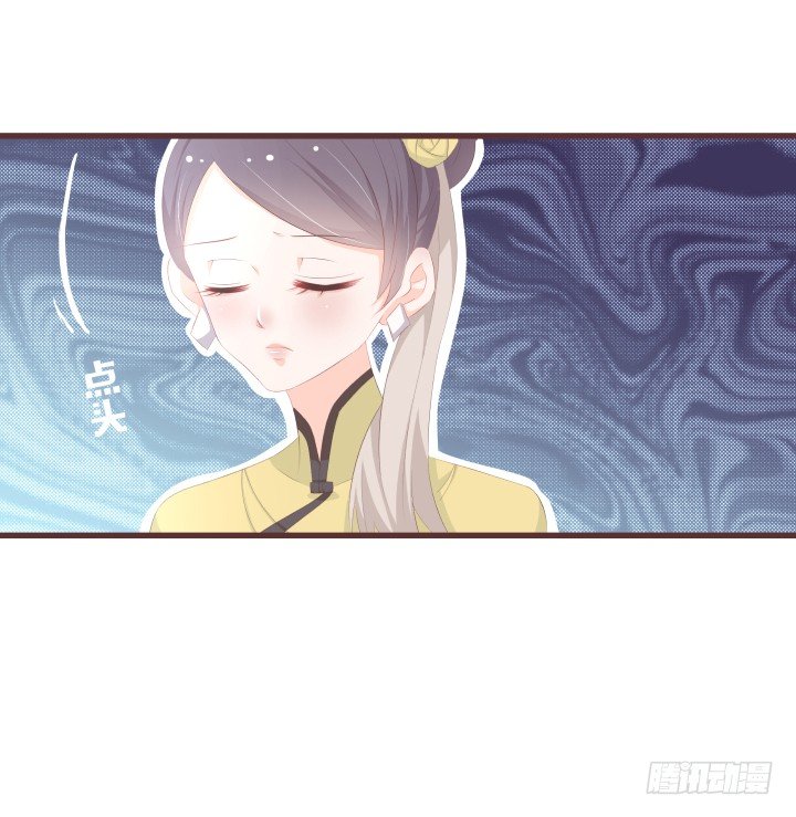 🍚仙音烛 他......要结婚了吗？ 第31页