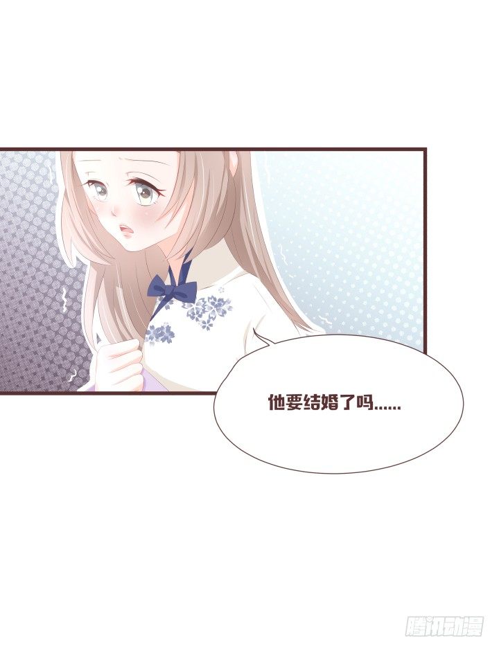 🍚仙音烛 他......要结婚了吗？ 第32页