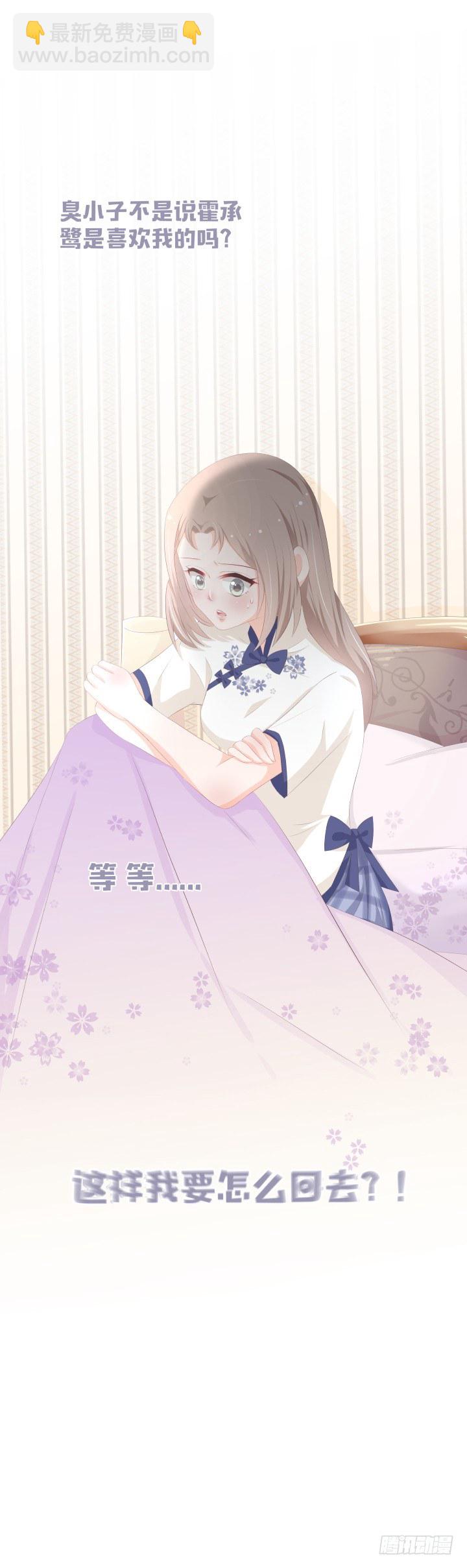 🍚仙音烛 他......要结婚了吗？ 第33页