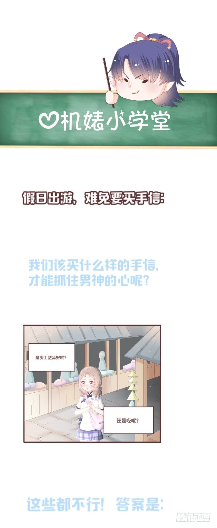 🍚仙音烛 他......要结婚了吗？ 第34页