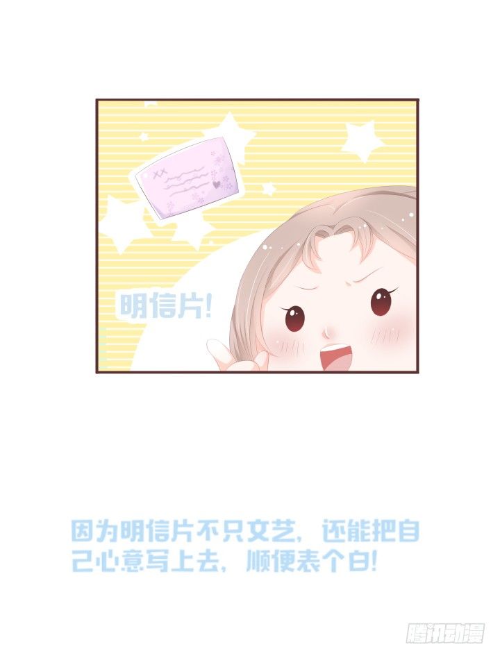 🍚仙音烛 他......要结婚了吗？ 第35页