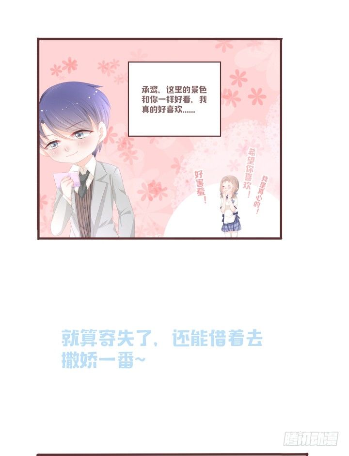 🍚仙音烛 他......要结婚了吗？ 第36页