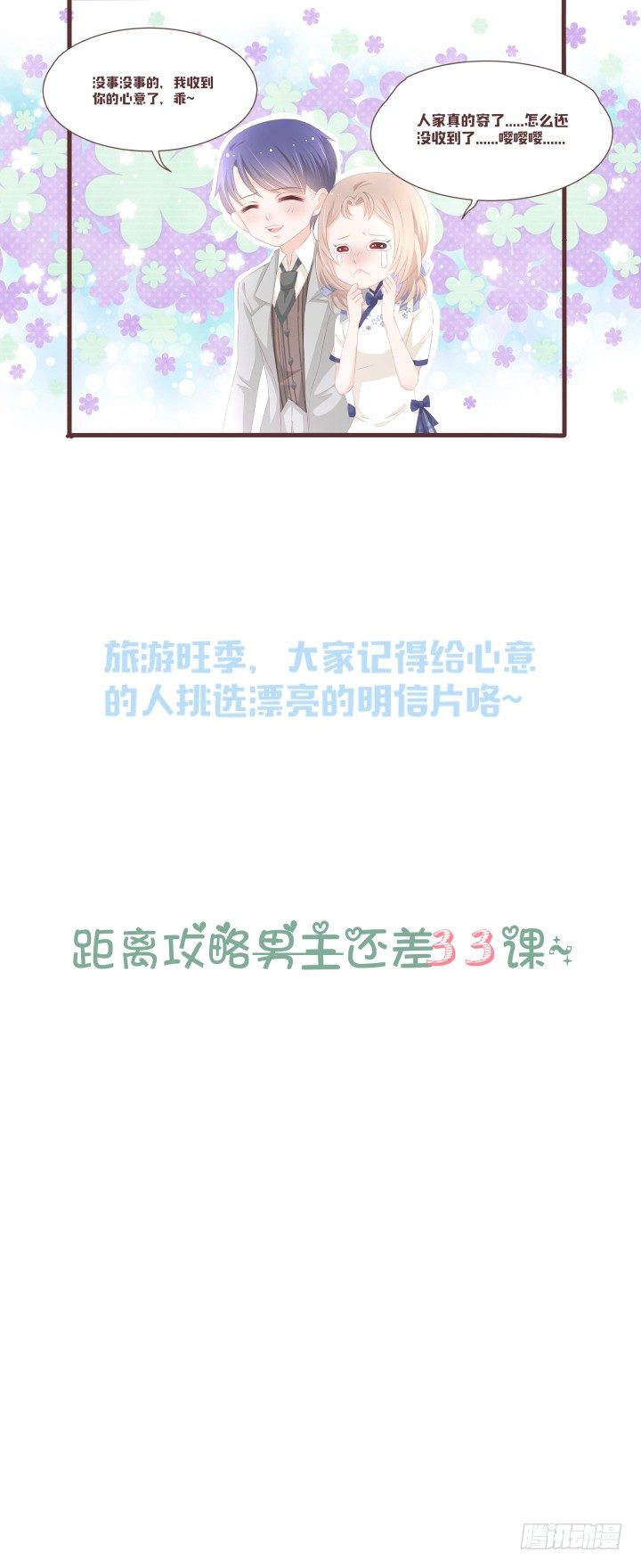 🍚仙音烛 他......要结婚了吗？ 第37页