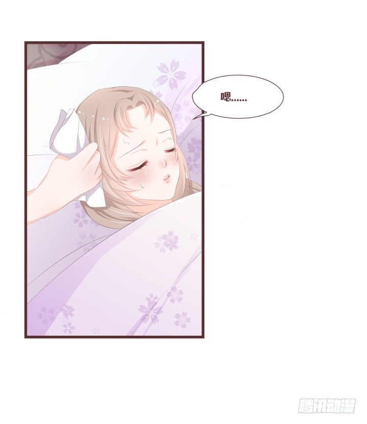 🍚仙音烛 他......要结婚了吗？ 第4页