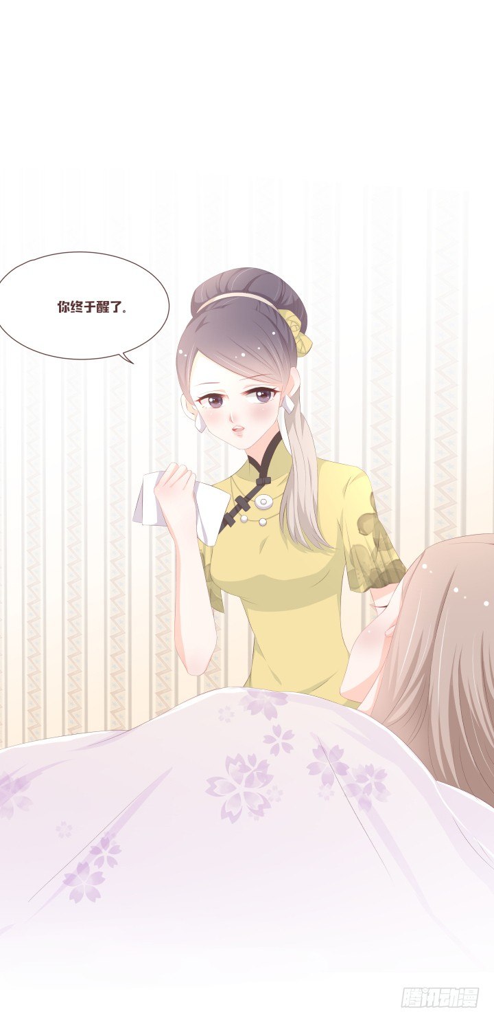 🍚仙音烛 他......要结婚了吗？ 第6页