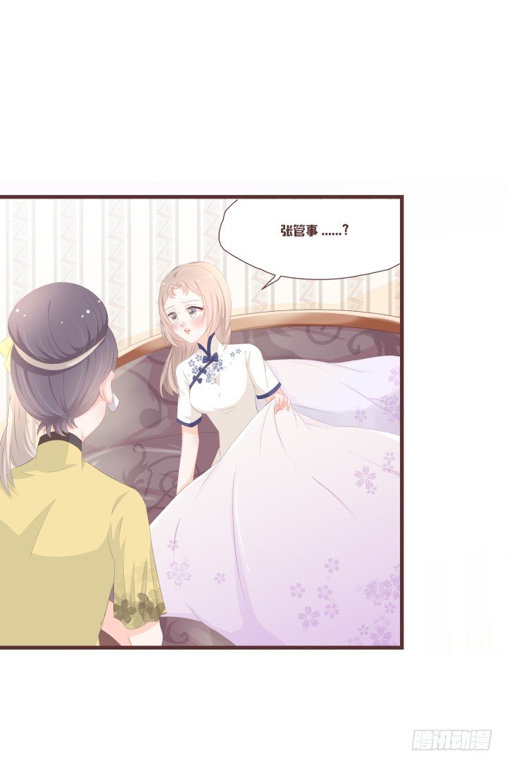 🍚仙音烛 他......要结婚了吗？ 第7页