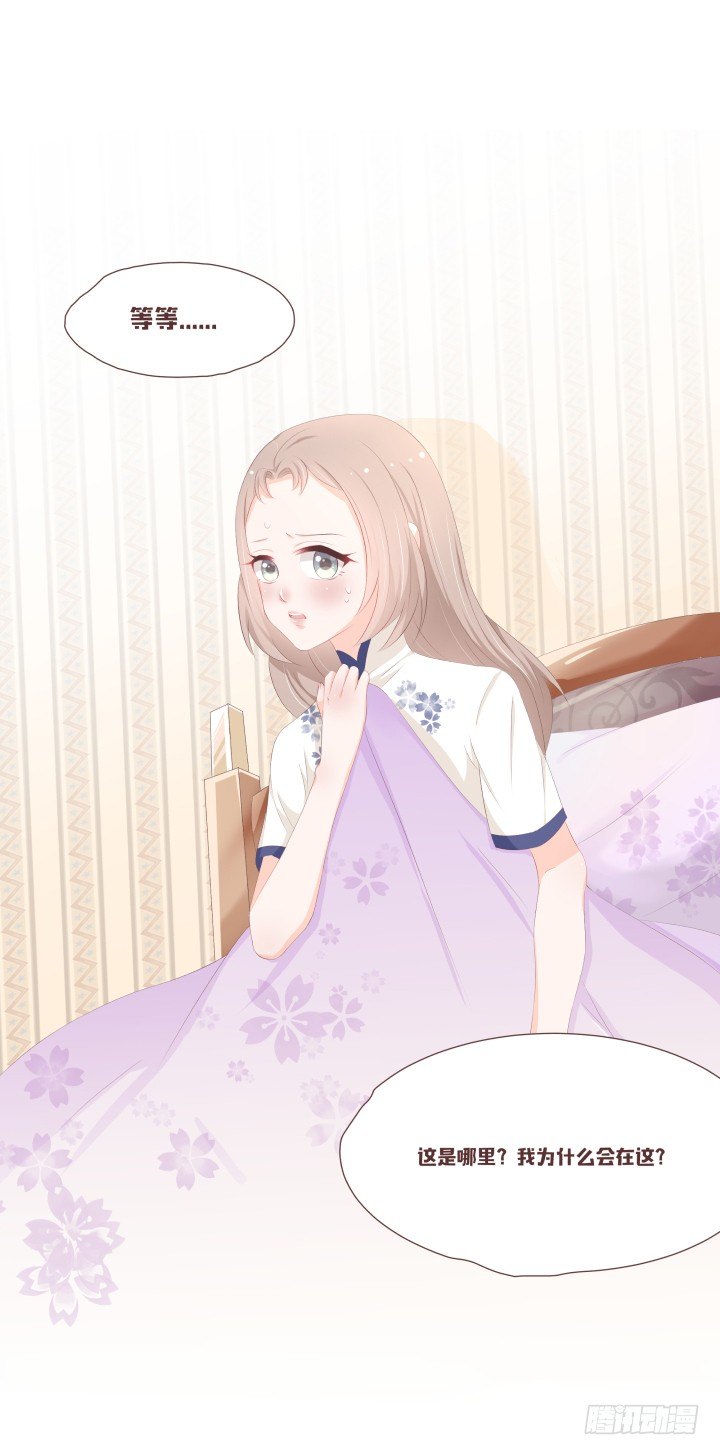 🍚仙音烛 他......要结婚了吗？ 第8页