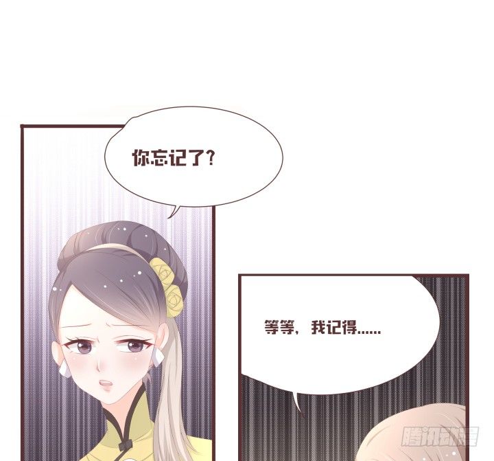 🍚仙音烛 他......要结婚了吗？ 第9页