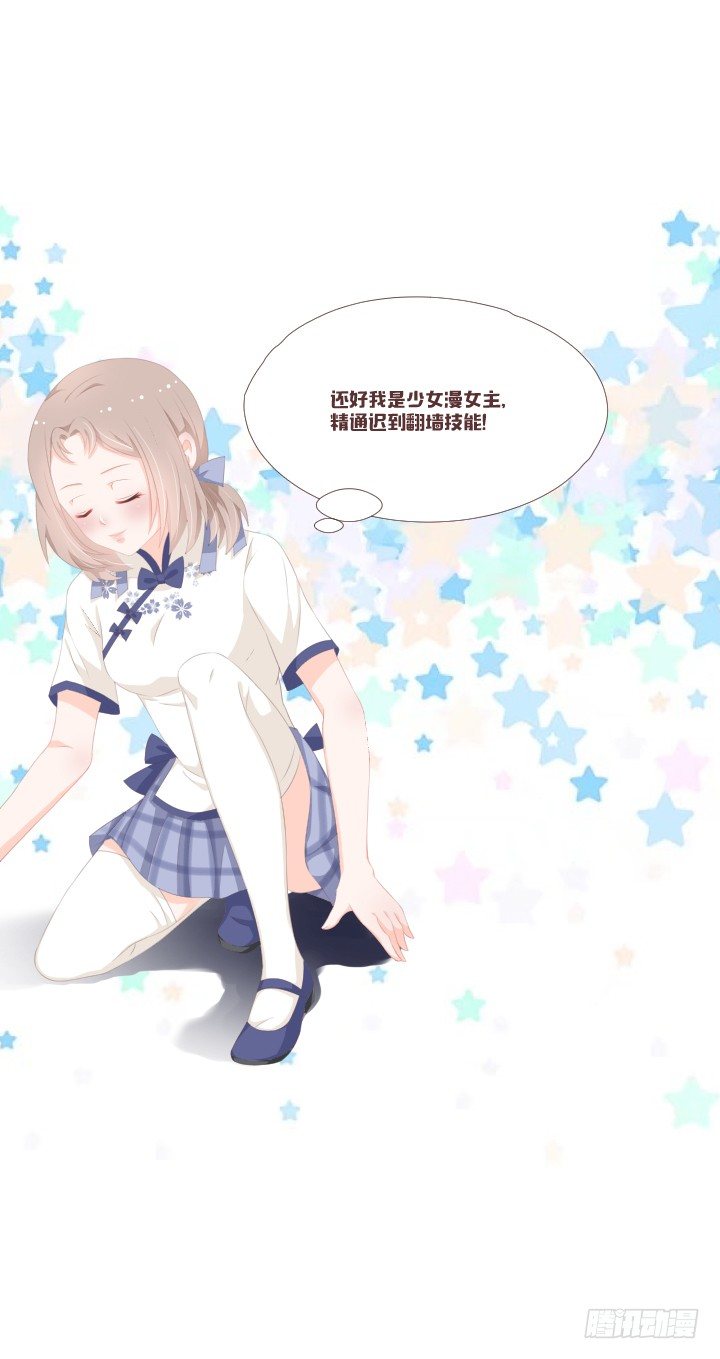 🍚仙音烛 薛仙音，去死吧！ 第16页