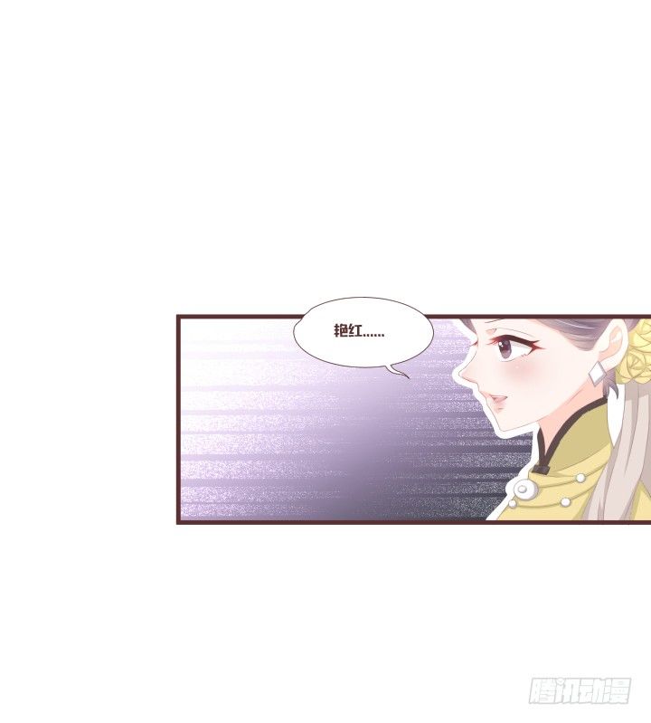 🍚仙音烛 薛仙音，去死吧！ 第2页