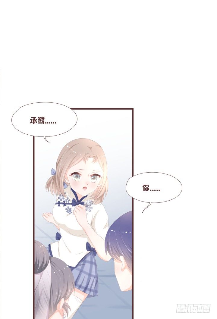 🍚仙音烛 薛仙音，去死吧！ 第27页