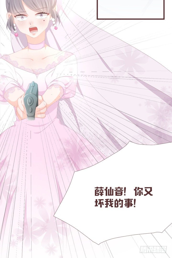 🍚仙音烛 薛仙音，去死吧！ 第31页