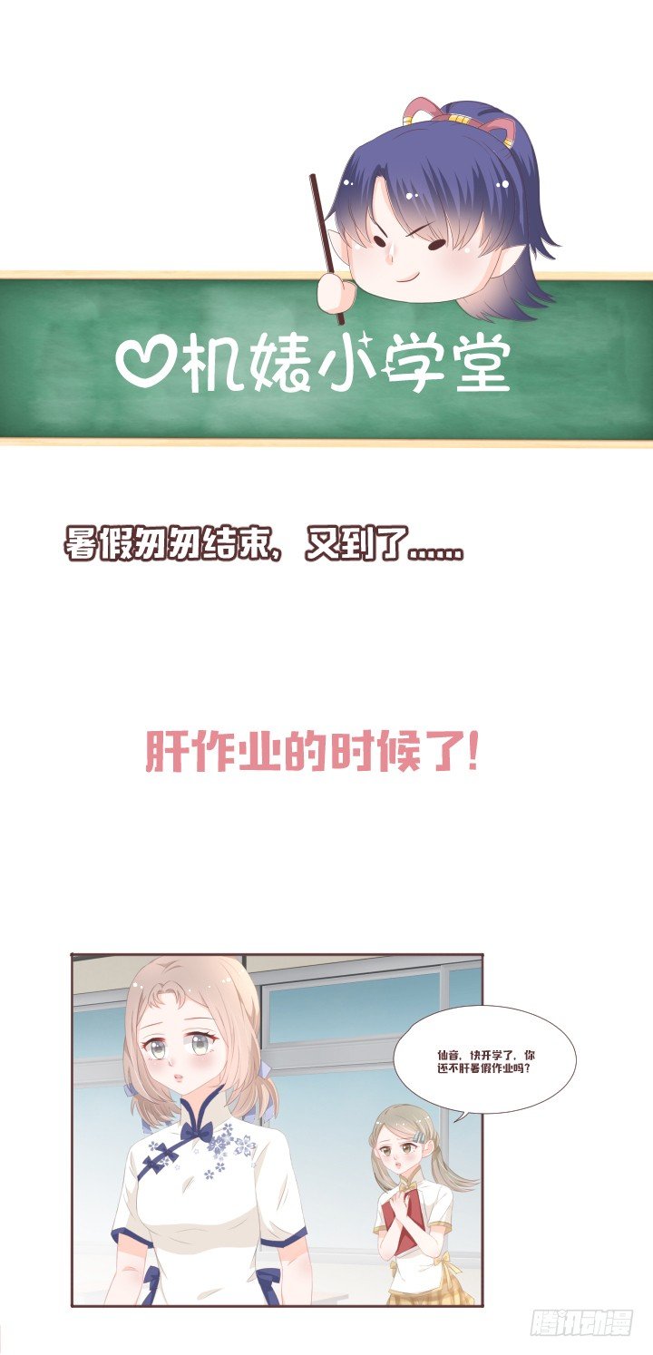 🍚仙音烛 薛仙音，去死吧！ 第36页