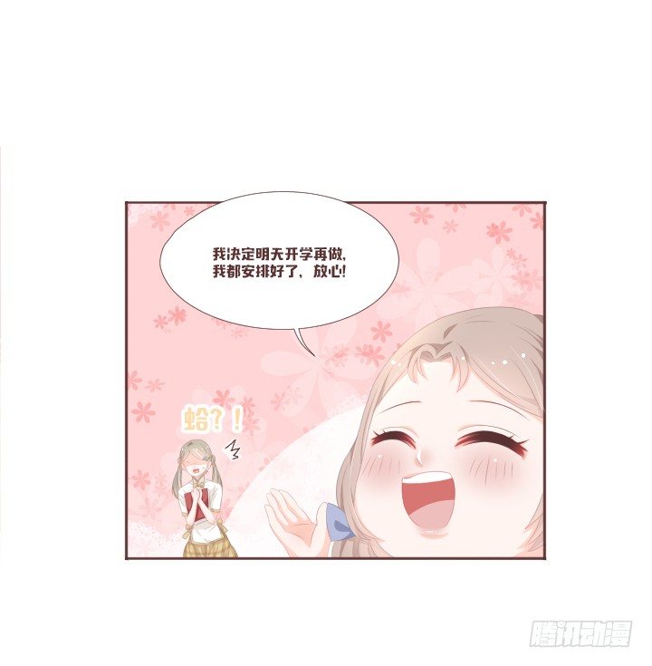 🍚仙音烛 薛仙音，去死吧！ 第37页