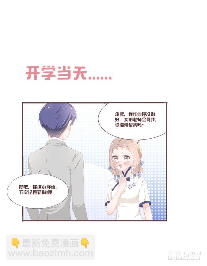 🍚仙音烛 薛仙音，去死吧！ 第38页
