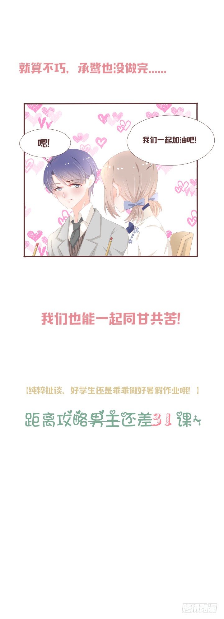 🍚仙音烛 薛仙音，去死吧！ 第39页