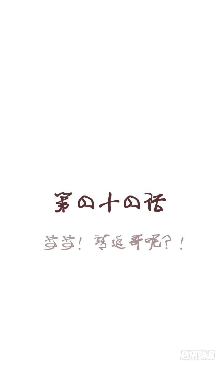 🍚仙音烛 等等！靖廷哥呢？！ 第1页