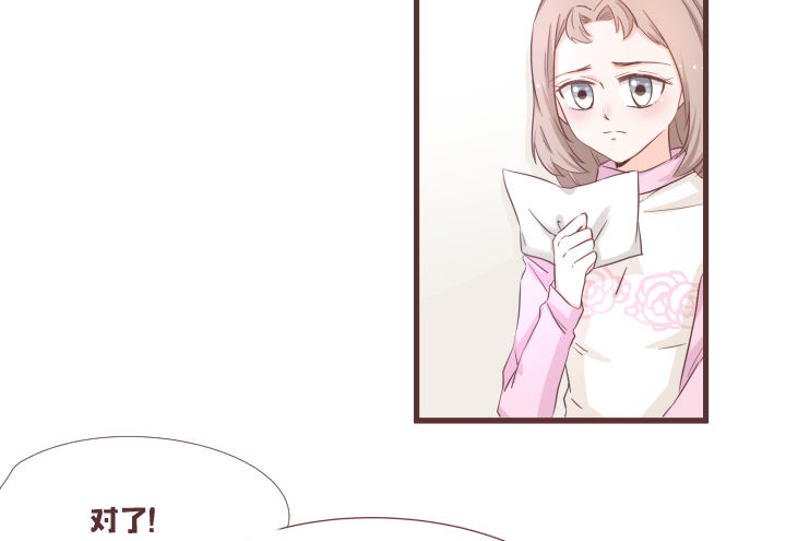 🍚仙音烛 等等！靖廷哥呢？！ 第14页