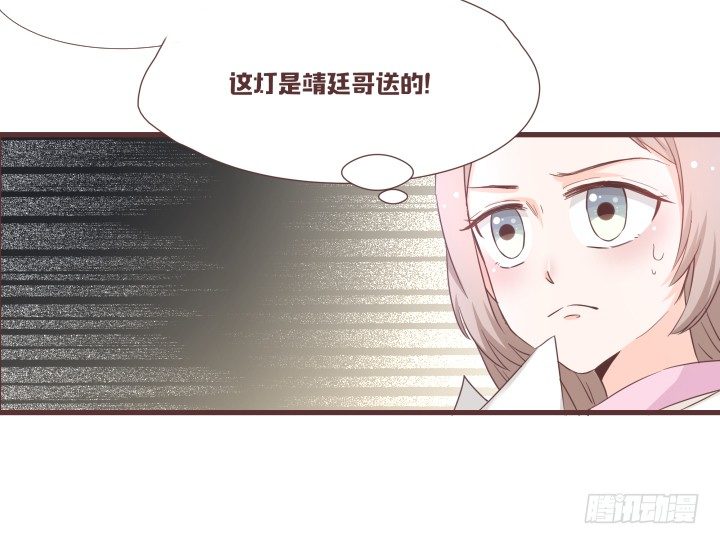 🍚仙音烛 等等！靖廷哥呢？！ 第15页