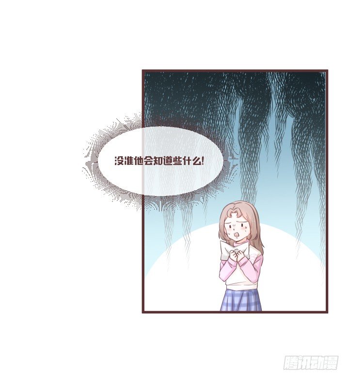 🍚仙音烛 等等！靖廷哥呢？！ 第16页