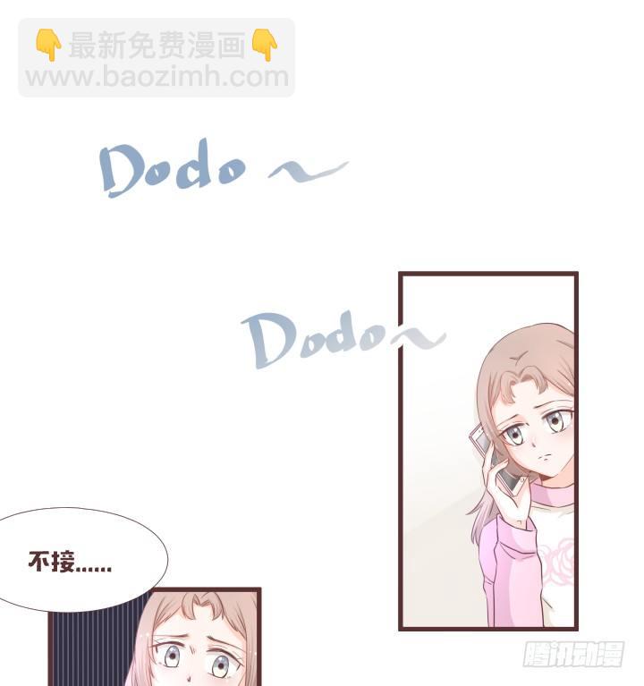 🍚仙音烛 等等！靖廷哥呢？！ 第17页