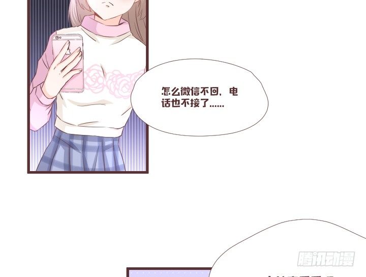 🍚仙音烛 等等！靖廷哥呢？！ 第18页