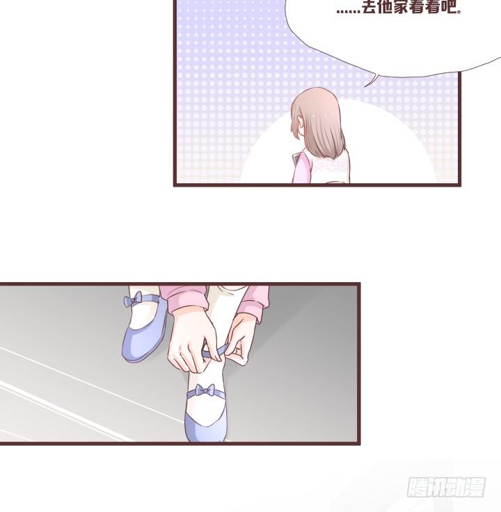 🍚仙音烛 等等！靖廷哥呢？！ 第19页