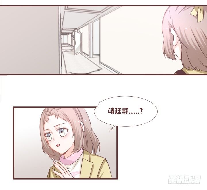 🍚仙音烛 等等！靖廷哥呢？！ 第23页
