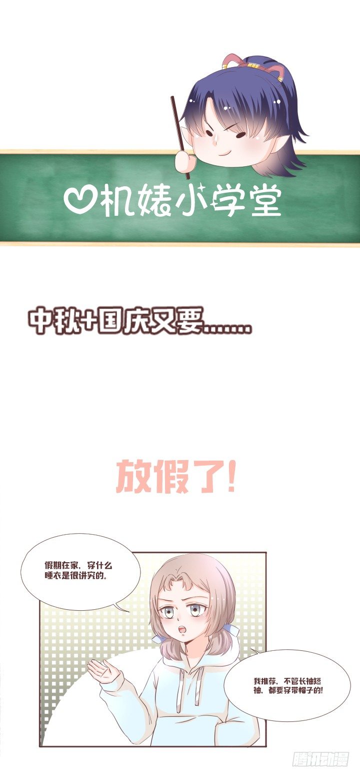 🍚仙音烛 等等！靖廷哥呢？！ 第30页