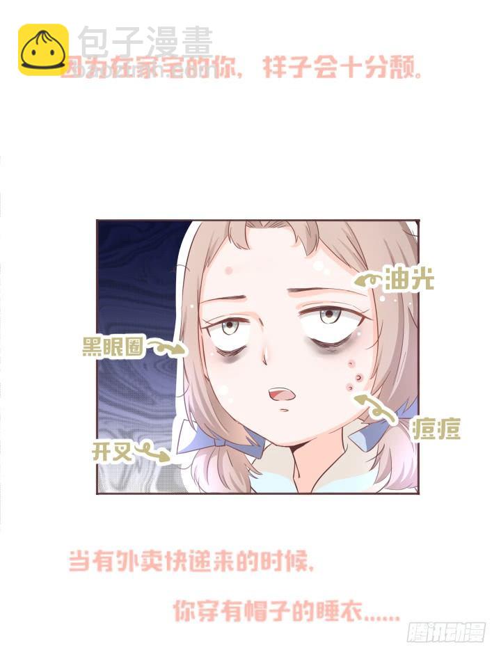 🍚仙音烛 等等！靖廷哥呢？！ 第31页