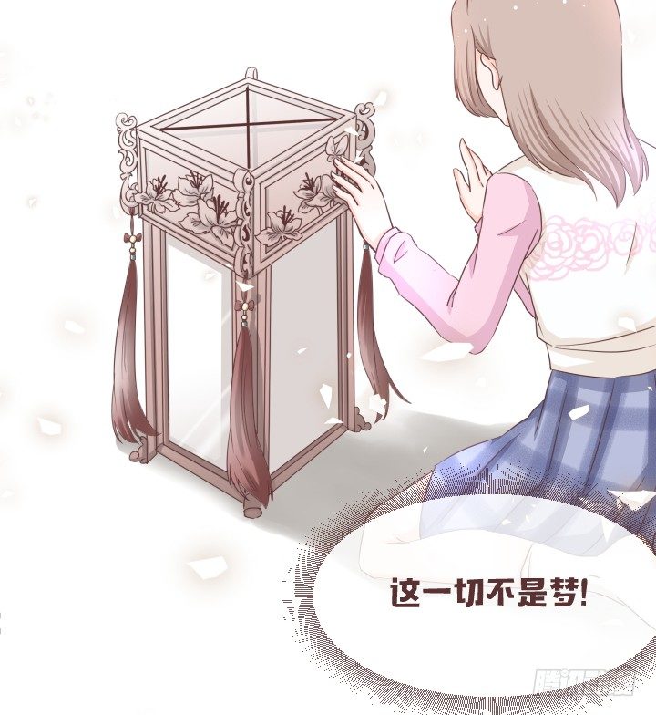 🍚仙音烛 等等！靖廷哥呢？！ 第7页