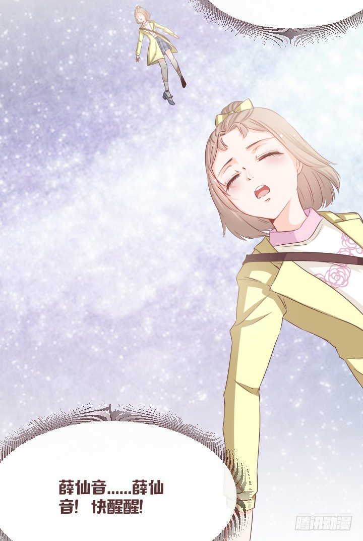 🍚仙音烛 谁？夫人是谁？ 第20页