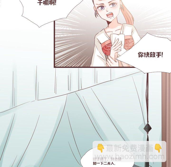 🍚仙音烛 谁？夫人是谁？ 第24页
