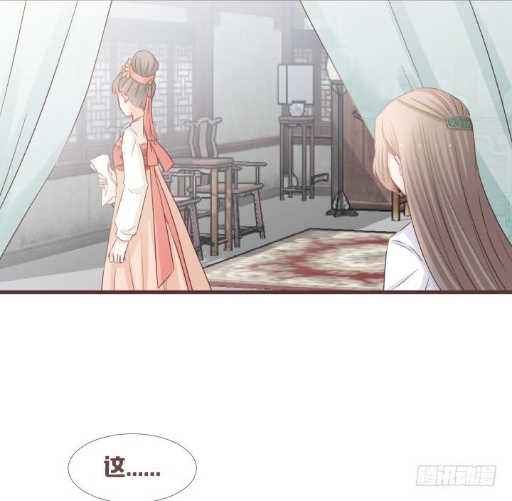 🍚仙音烛 谁？夫人是谁？ 第26页