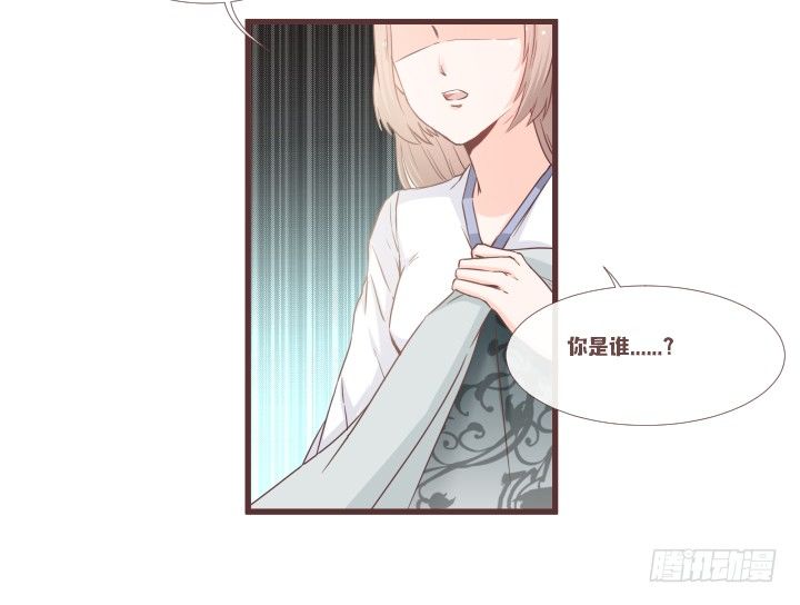 🍚仙音烛 谁？夫人是谁？ 第27页
