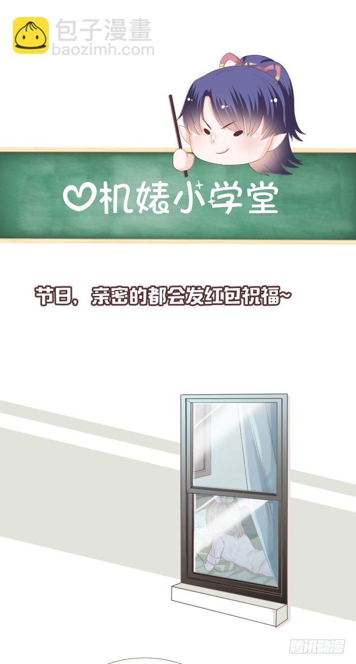 🍚仙音烛 谁？夫人是谁？ 第31页