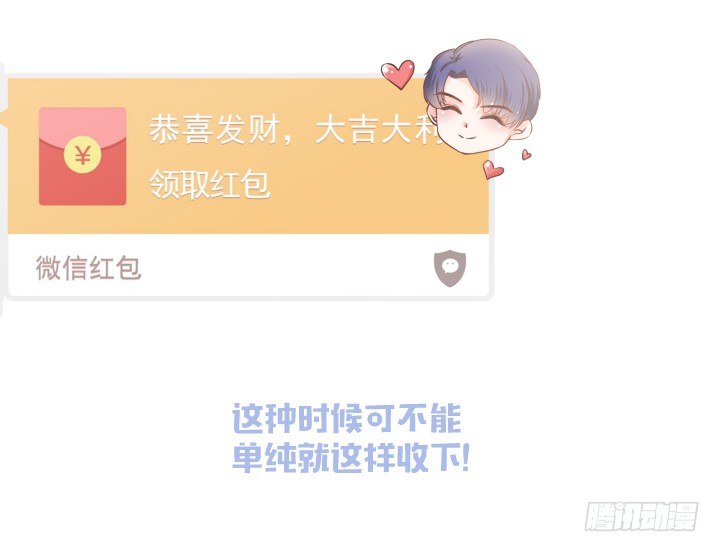 🍚仙音烛 谁？夫人是谁？ 第33页